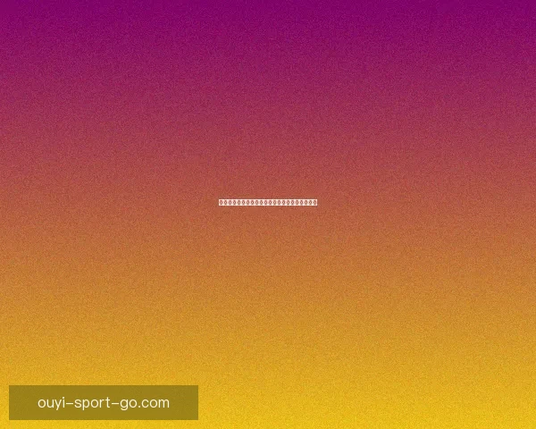 精彩体育竞猜盛宴，尽享赛事乐趣与精准投注技巧